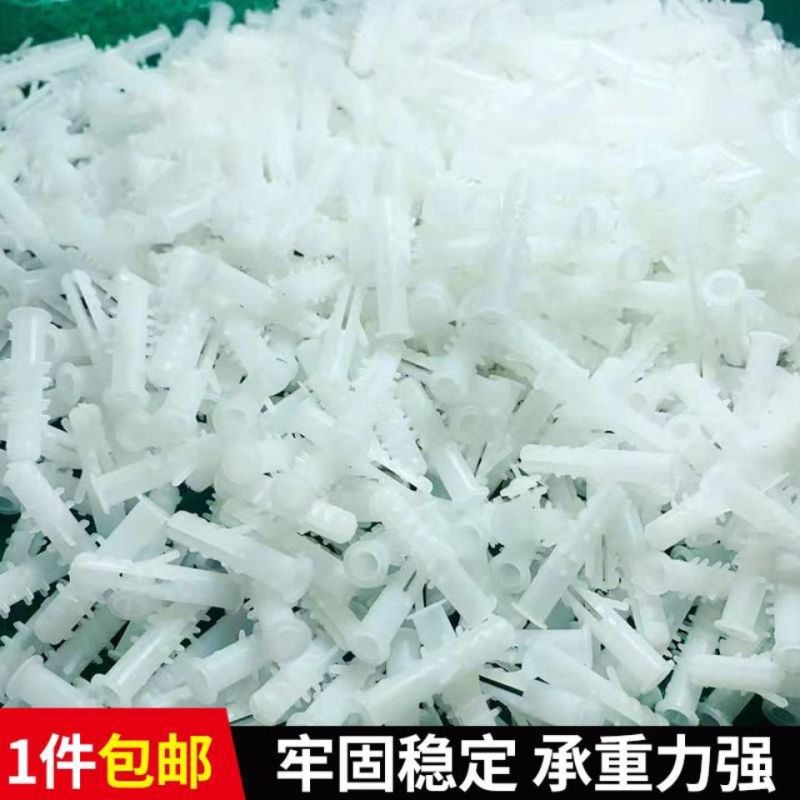 白色塑料膨胀管6*30优质带刺膨胀胶粒胶塞墙塞塑料涨塞