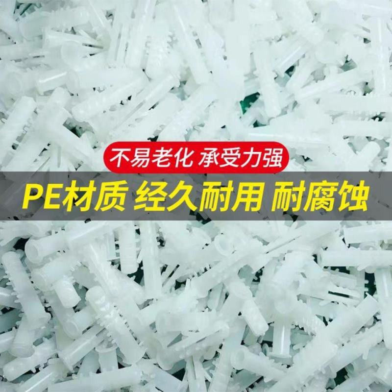 白色塑料膨胀管6*30优质带刺膨胀胶粒胶塞墙塞塑料涨塞