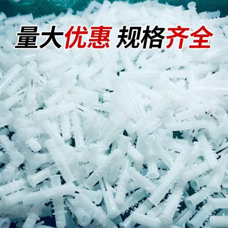 白色塑料膨胀管6*30优质带刺膨胀胶粒胶塞墙塞塑料涨塞
