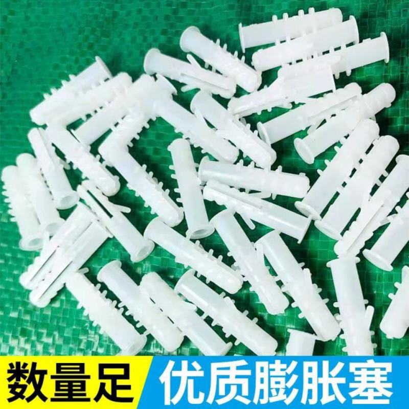 白色塑料膨胀管6*30优质带刺膨胀胶粒胶塞墙塞塑料涨塞