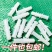 白色塑料膨胀管6*30优质带刺膨胀胶粒胶塞墙塞塑料涨塞