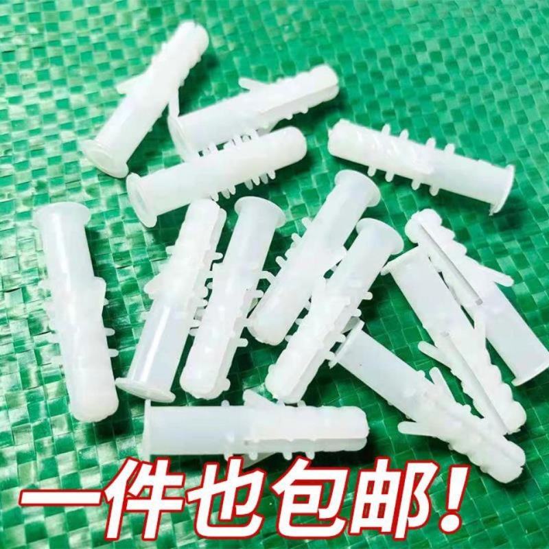 白色塑料膨胀管6*30优质带刺膨胀胶粒胶塞墙塞塑料涨塞