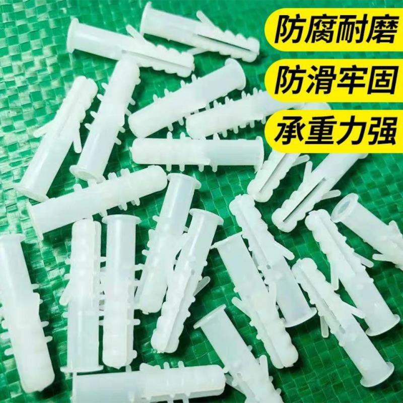 白色塑料膨胀管6*30优质带刺膨胀胶粒胶塞墙塞塑料涨塞