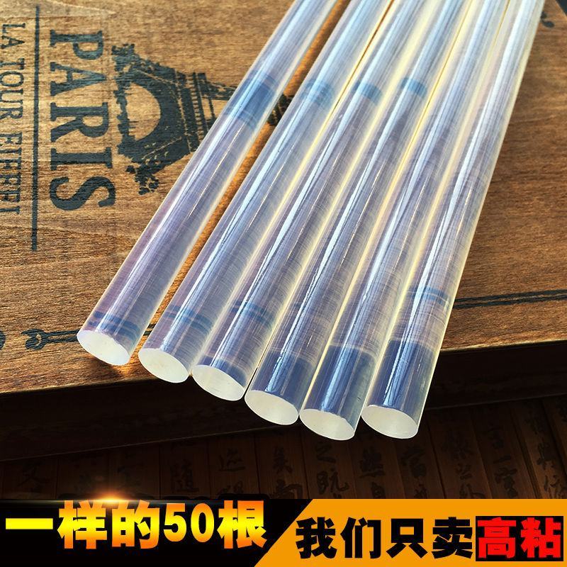 环保透明热熔胶棒热溶胶条胶枪棒棒胶高粘热胶棒7mm胶棒手