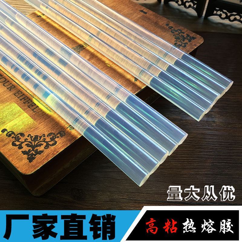 环保透明热熔胶棒热溶胶条胶枪棒棒胶高粘热胶棒7mm胶棒手