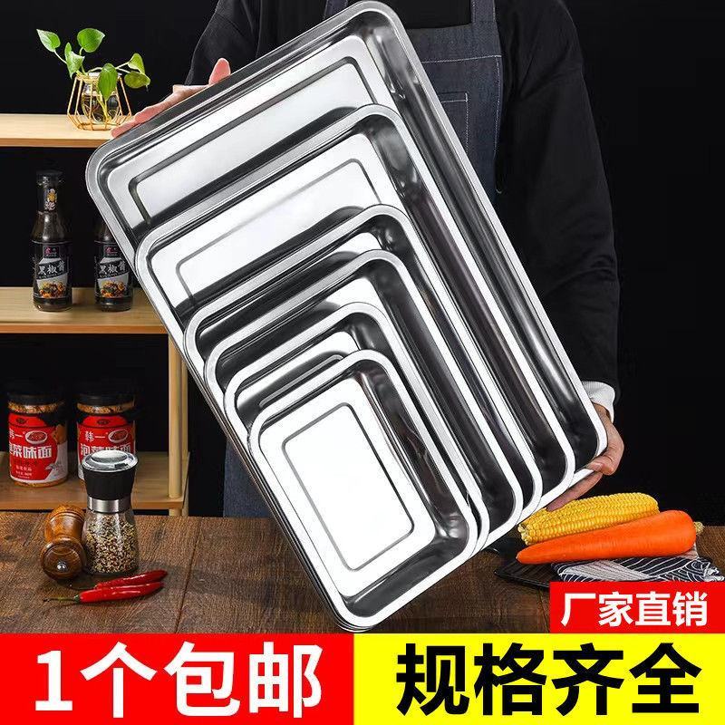 特厚不锈钢方盘不锈钢托盘长形盘长方形摆摊盘子夜市通用烧烤