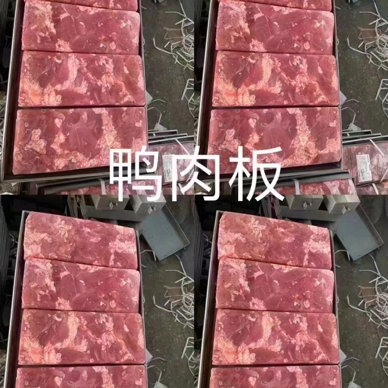 鸭肉板，质量保证，价格合适自助餐首选