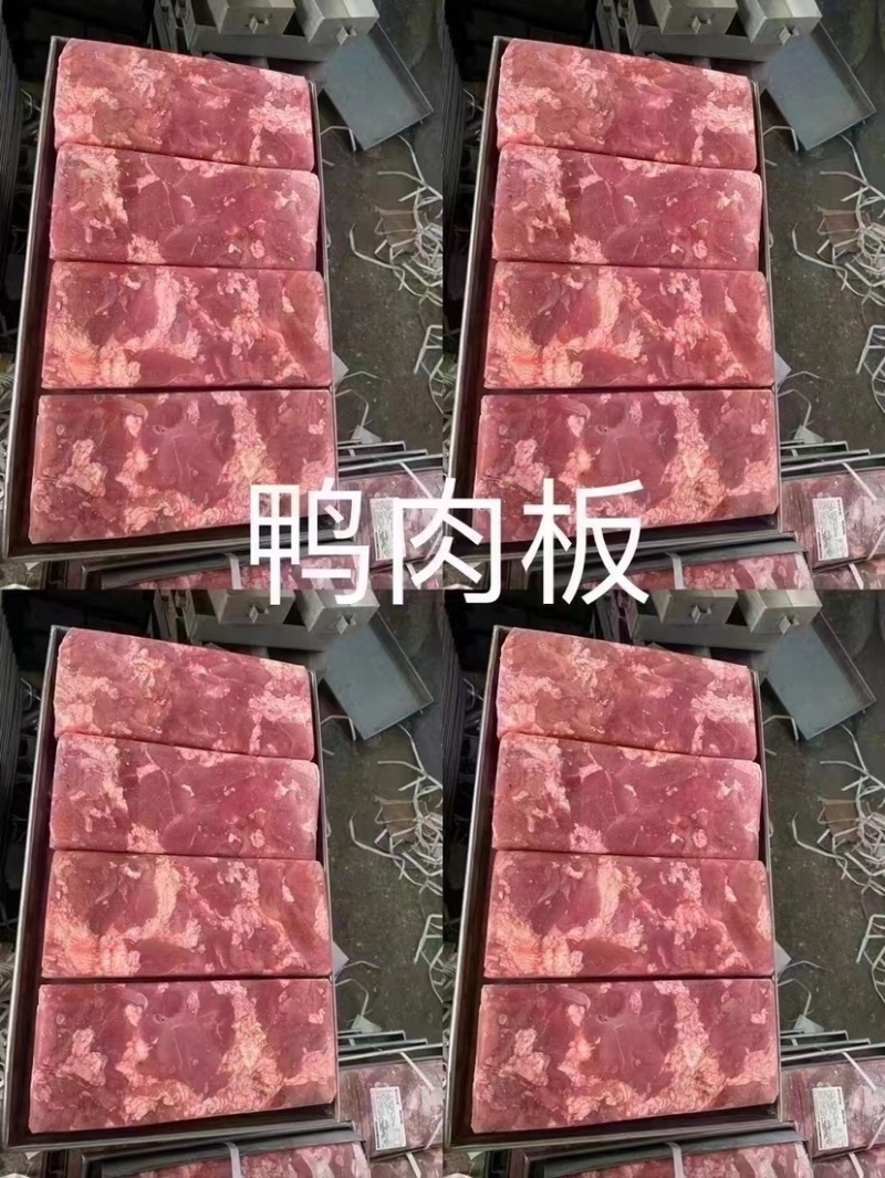 鸭肉板，质量保证，价格合适自助餐首选