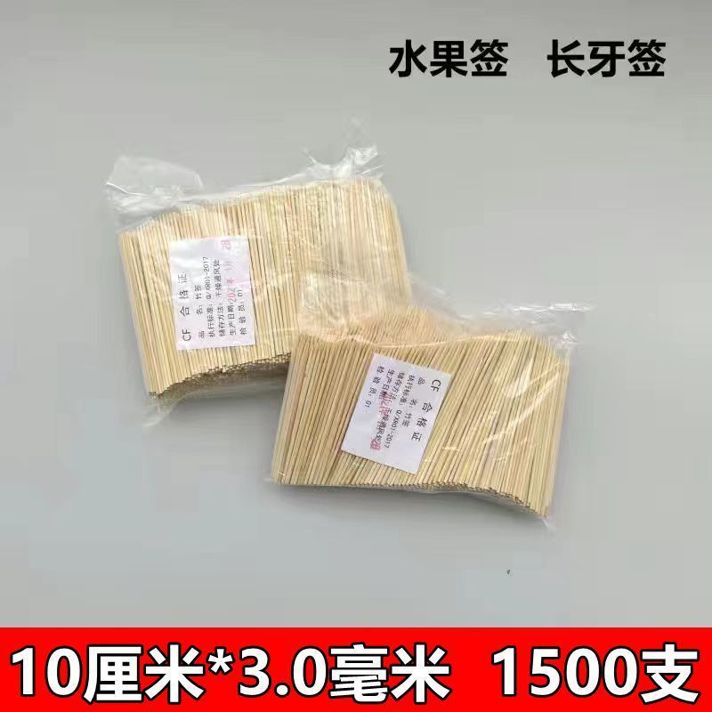 2000根15cm*2.5mm烤肠热狗竹签批发一次性短小