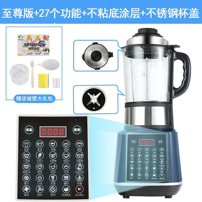 德国格牧斯破壁机加热家用全自动豆浆机多功能免过滤养生机料