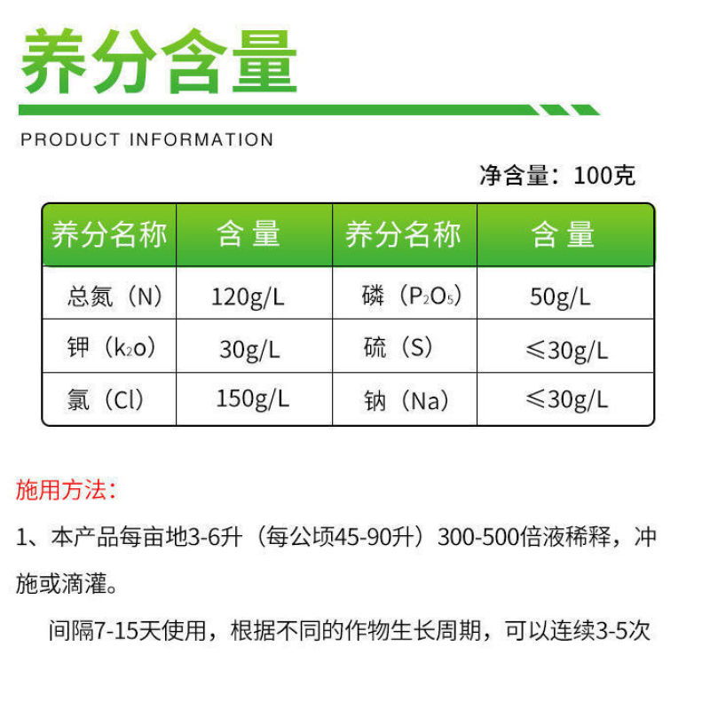 绿厨师龙灯真根生根剂、促根壮根生物有机肥料腐殖酸1公