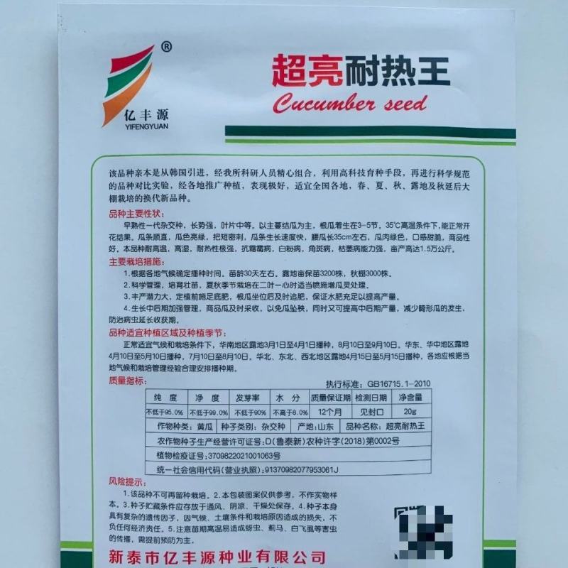 黄瓜种籽子高产深绿油亮青瓜耐热高产抗病顺直春秋四季黄瓜种