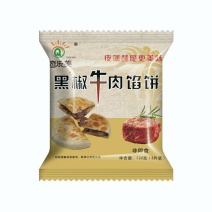 黑椒牛肉馅饼一手货源，价格公道，欢迎采购