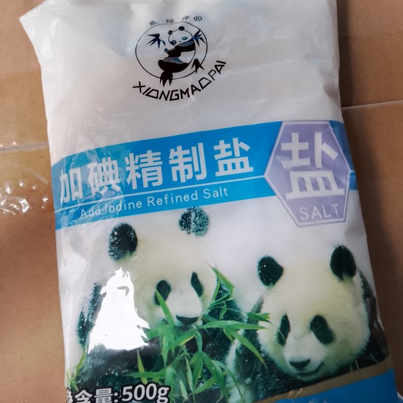 食用盐