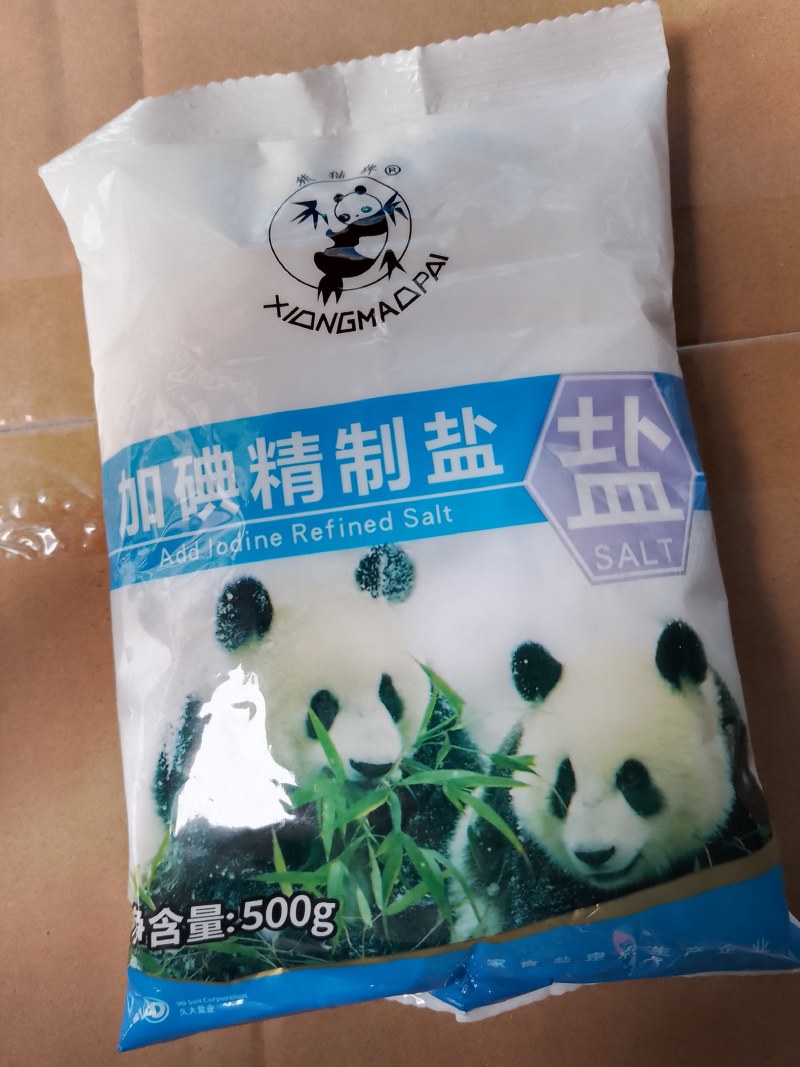 食用盐