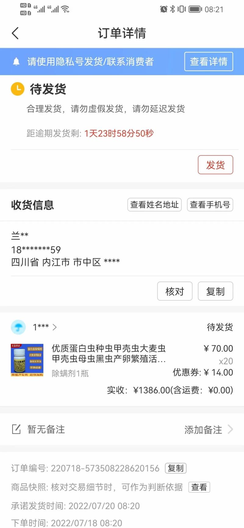 大蛋白虫