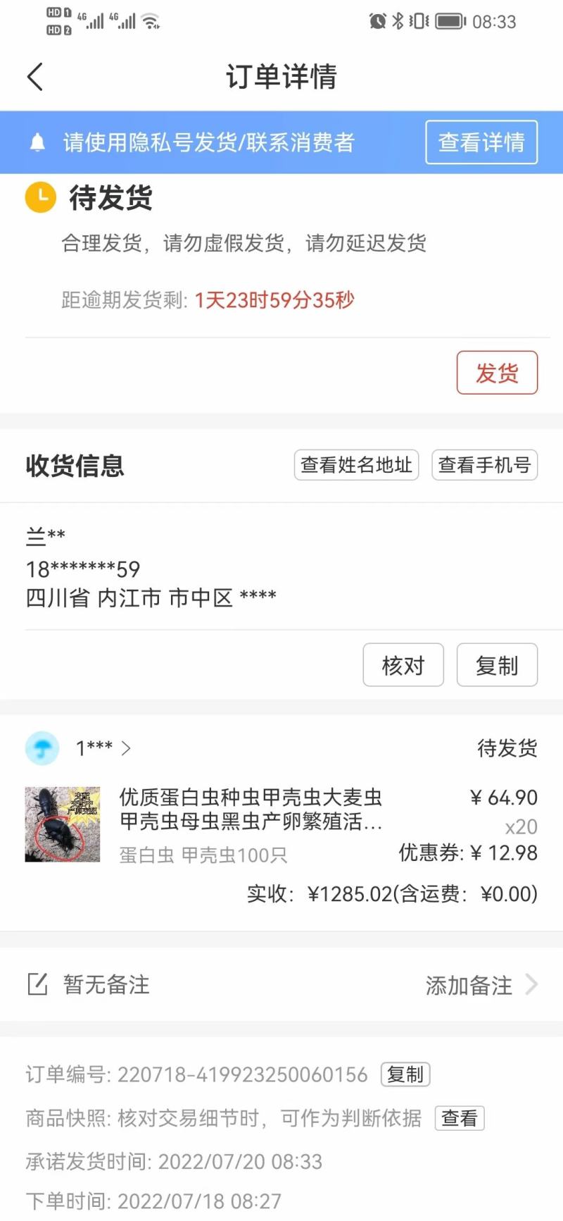 大蛋白虫