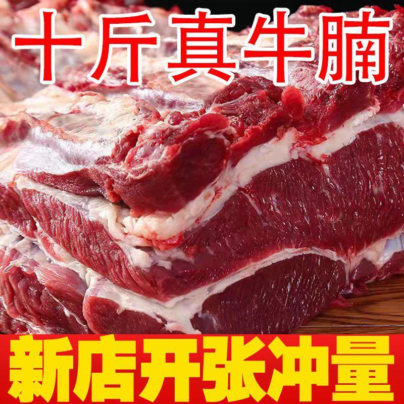 冷链包邮新鲜牛腩肉牛肉批发餐饮商超团购5斤拿样