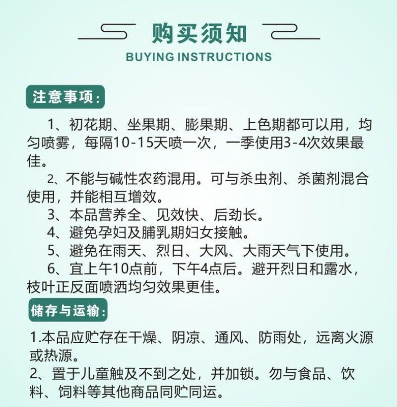 国丰果面净亮果素膨大着色剂增甜剂祛果锈净化果面着色净化果