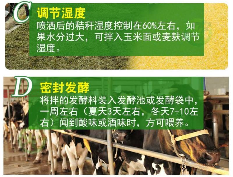 益富源秸秆发酵剂发酵农作物秸秆牧草饲料饲喂牛羊长得快
