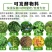 益富源秸秆发酵剂发酵农作物秸秆牧草饲料饲喂牛羊长得快