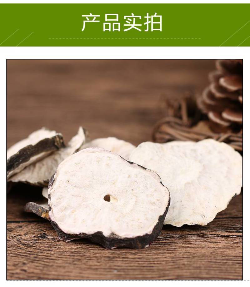 玛咖片云南玛咖丽江玛咖批发产地一手货源