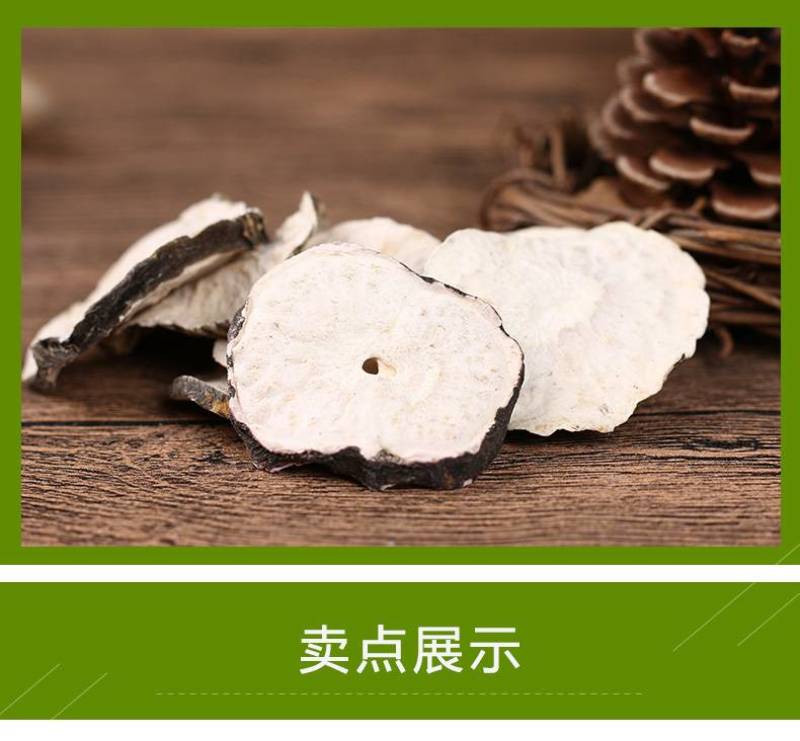 玛咖片云南玛咖丽江玛咖批发产地一手货源