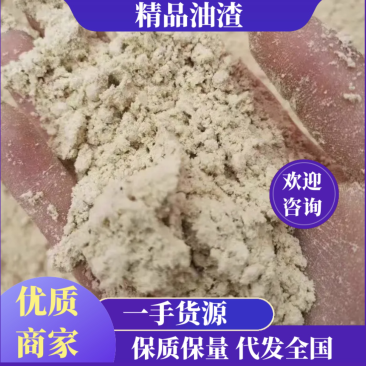 山东精品油炸粉豆油渣粉玉米渣粉一手货源
