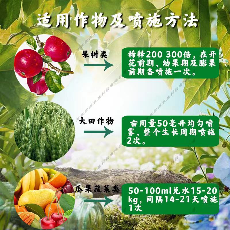 缓释氮液体肥促进作物生长提高产量快速长效性能稳定