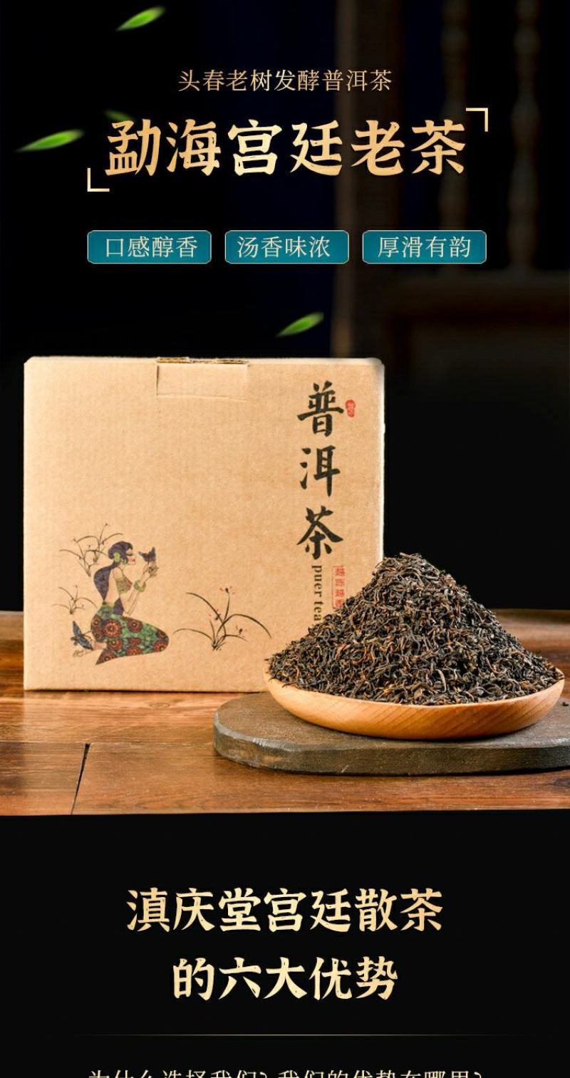 云南勐海古树普洱茶宫廷熟茶散茶金芽1000g盒装陈香十