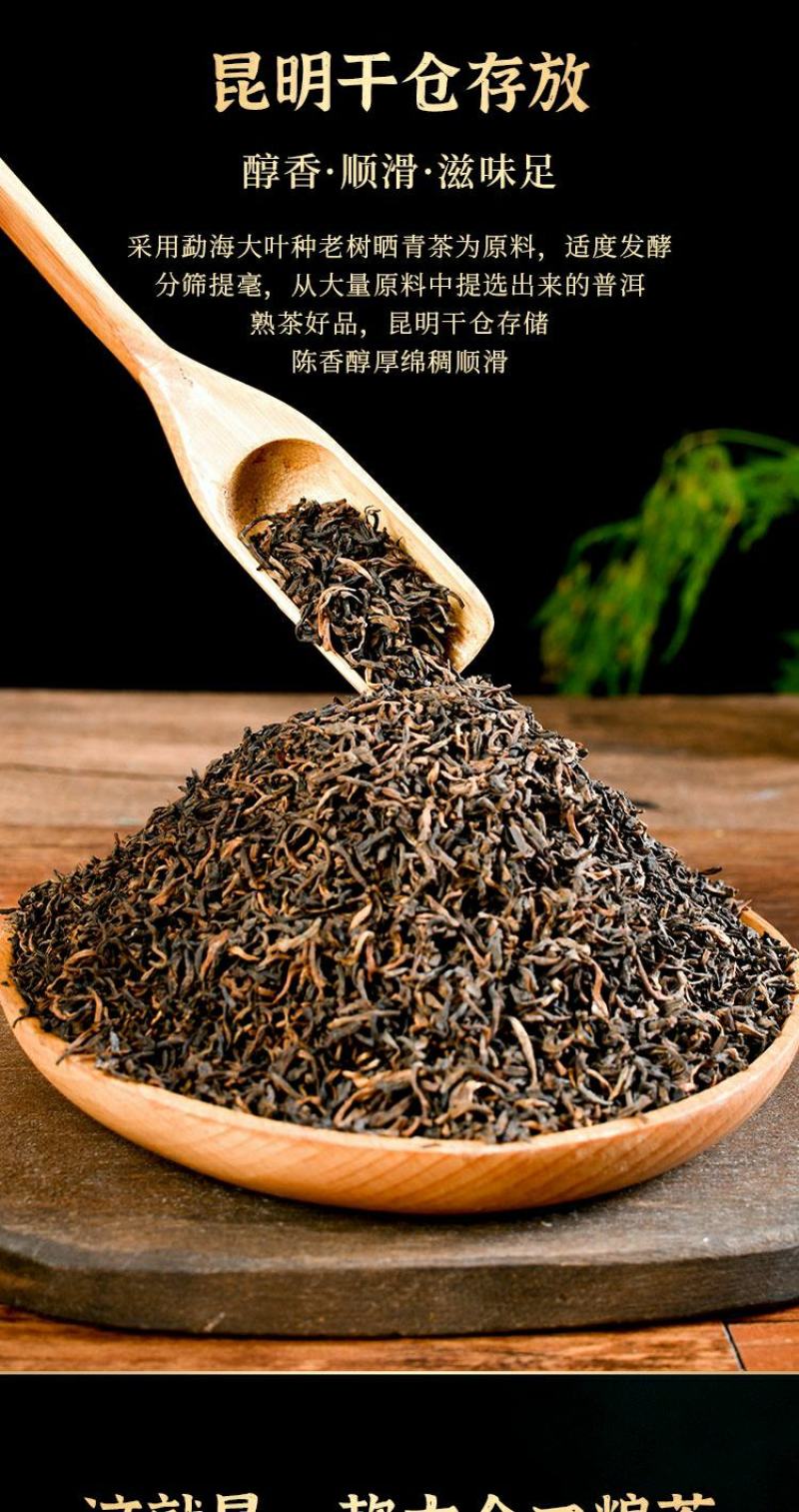 云南勐海古树普洱茶宫廷熟茶散茶金芽1000g盒装陈香十