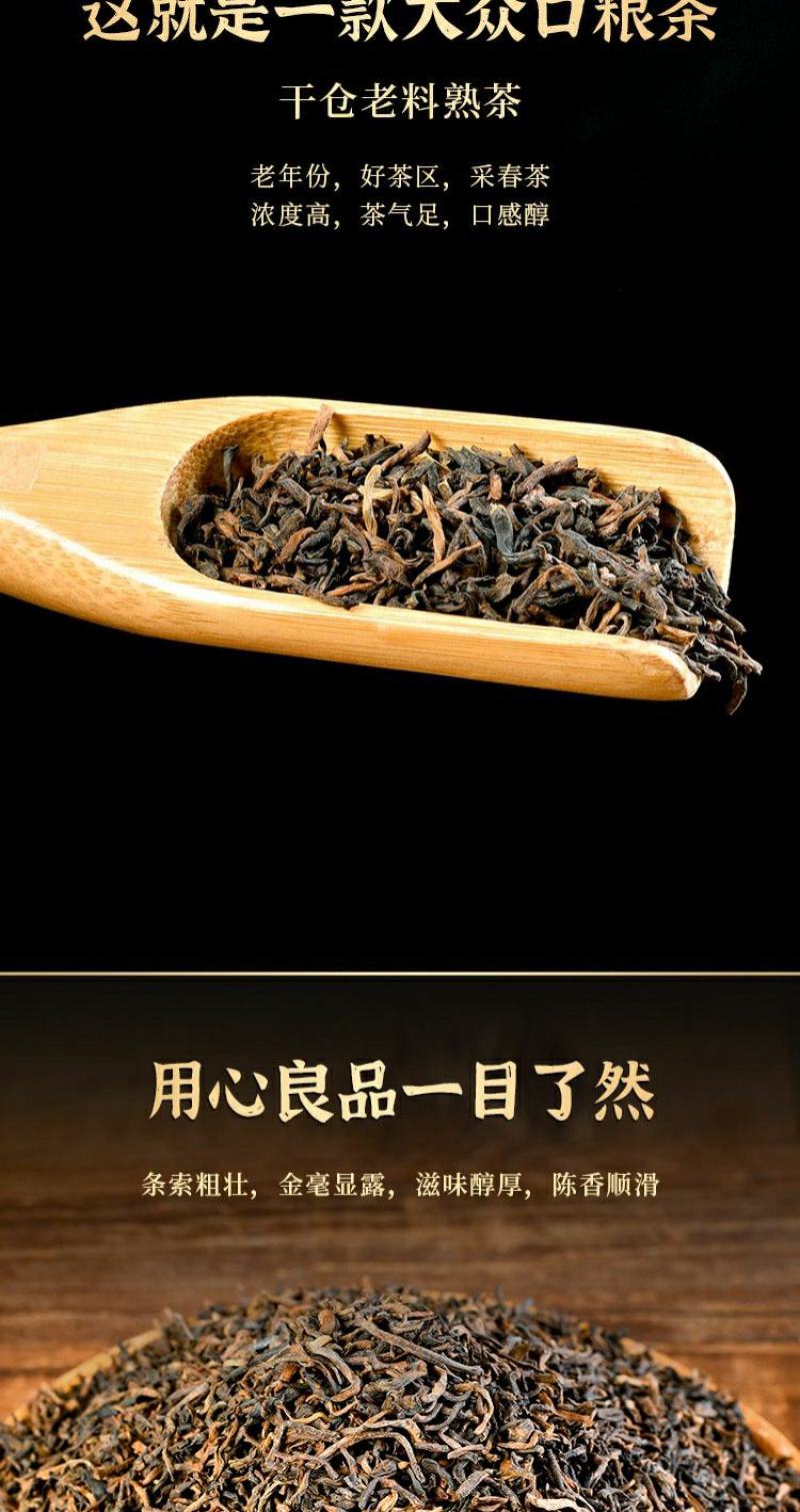 云南勐海古树普洱茶宫廷熟茶散茶金芽1000g盒装陈香十