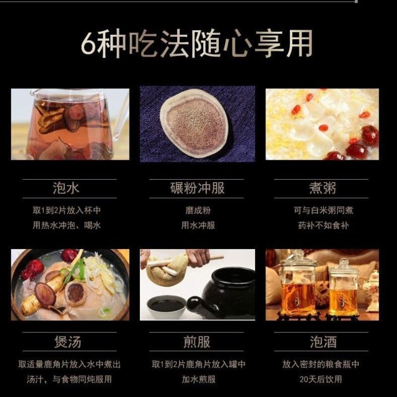 鹿角片泡酒正品批发整根切鹿角片吉林梅小花鹿茸骨片装