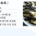 缩骨大头鱼