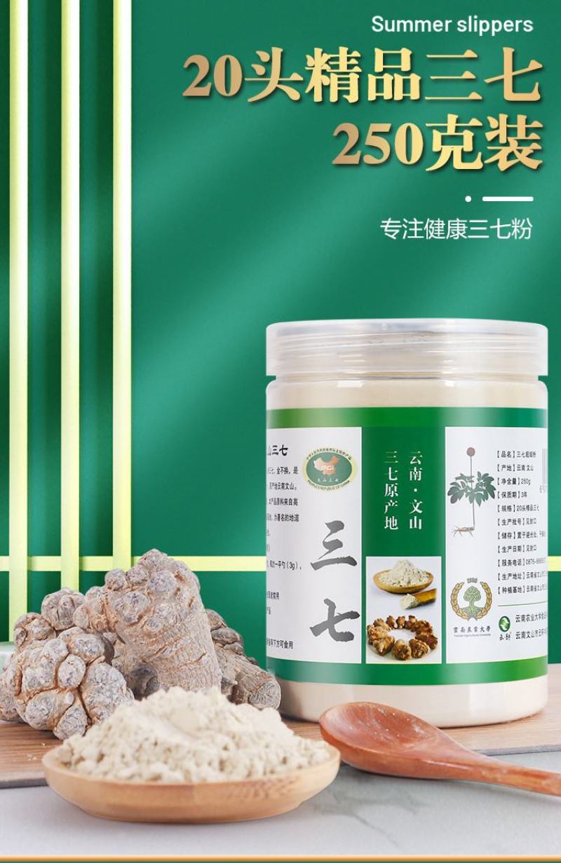 【产地直销一件批发】云南文山田七粉100g/250g瓶