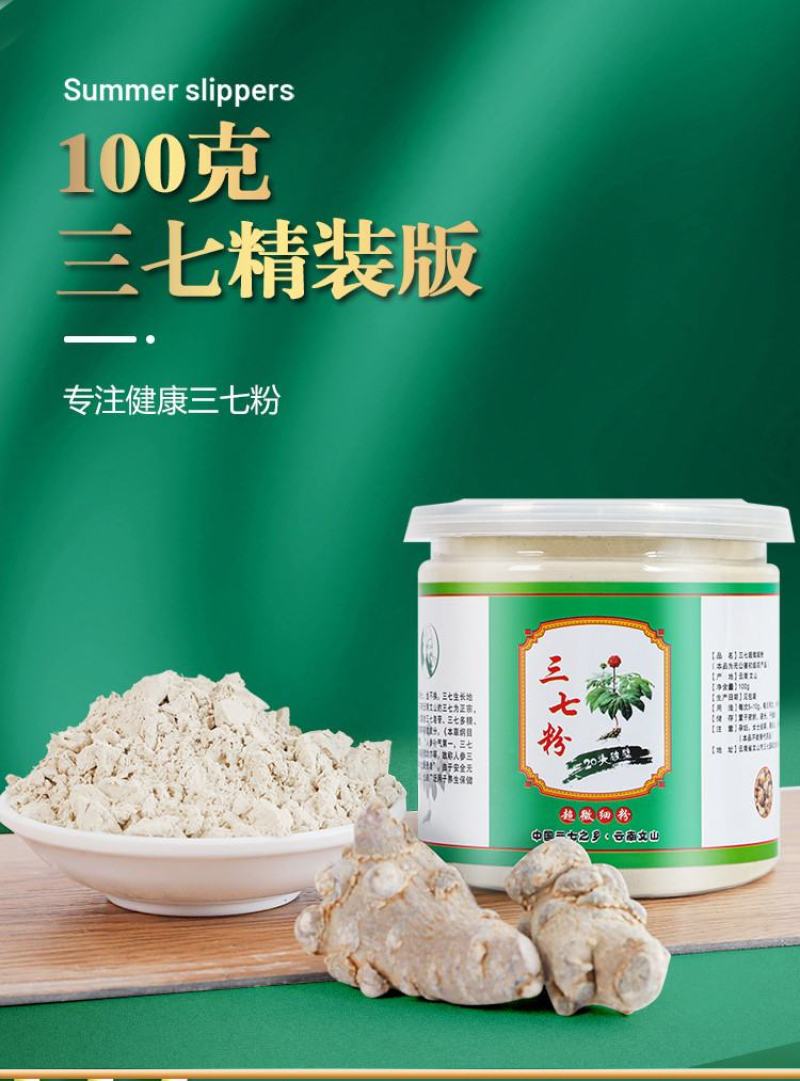 【产地直销一件批发】云南文山田七粉100g/250g瓶