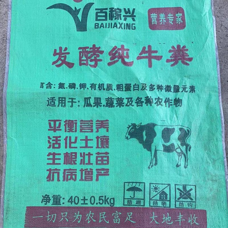 发酵牛粪有机肥果树用肥室内发酵腐熟发酵牛粪