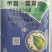 保灵甲霜霜霉威对霜霉病黑茎病苗期立枯病疫病晚疫病有很好的