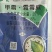 保灵甲霜霜霉威对霜霉病黑茎病苗期立枯病疫病晚疫病有很好的