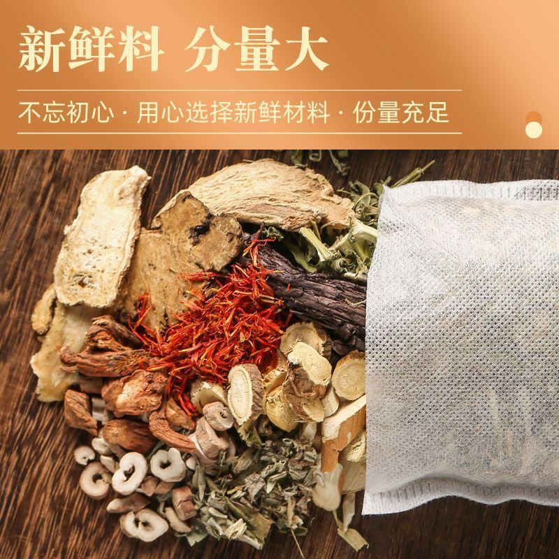 泡脚包牛皮纸袋组合四味五味八味十二味足浴包艾草沐浴包百年