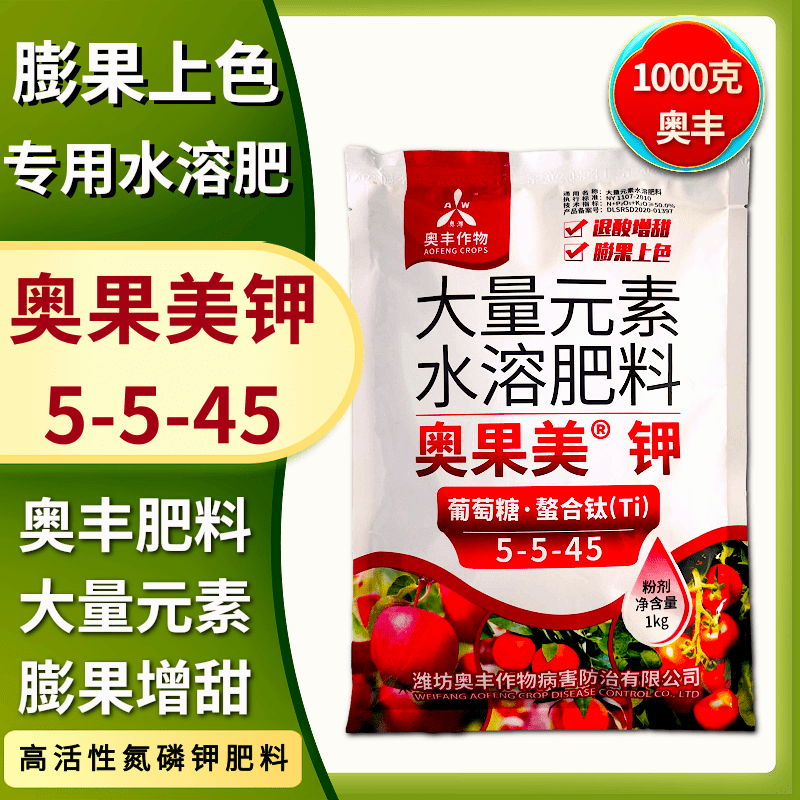 奥丰膨果上色钾奥果美钾1000克着色增甜膨大果实氮磷钾