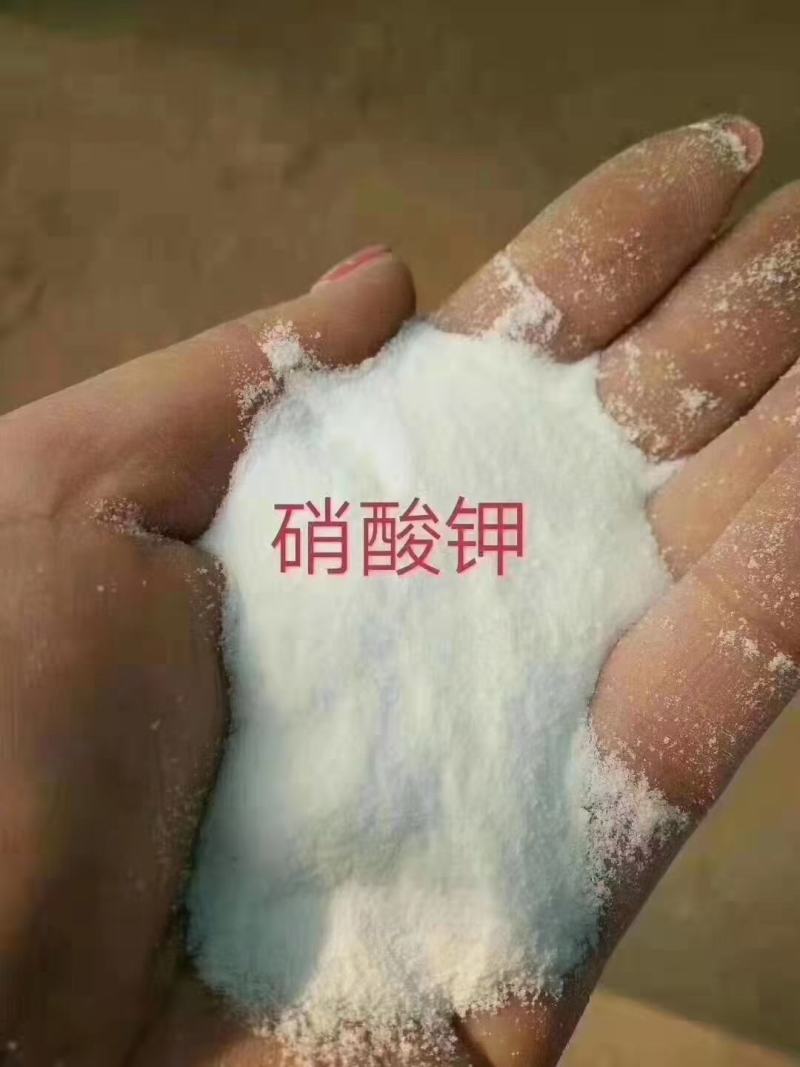 硝酸钾高纯度水溶肥20公斤1袋高纯硝酸钾