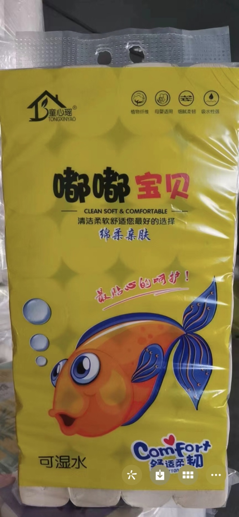 餐巾纸