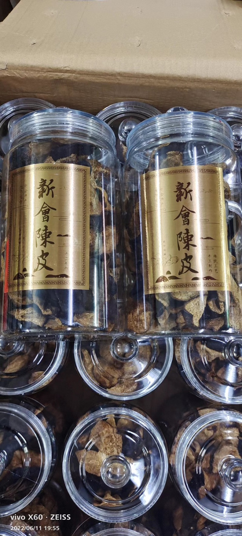 陈皮、20年新会陈皮碎皮、味道甘香、一手货源
