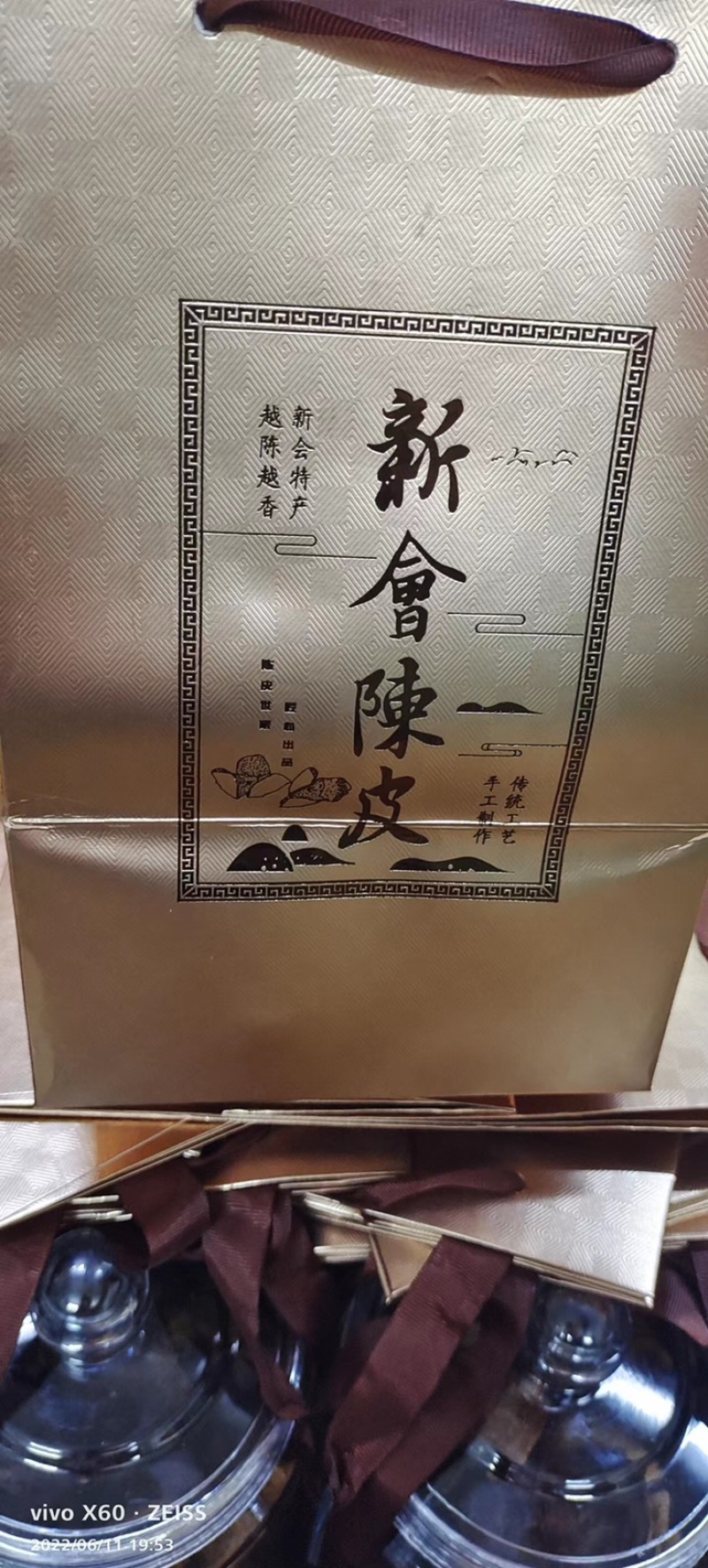 陈皮、20年新会陈皮碎皮、味道甘香、一手货源
