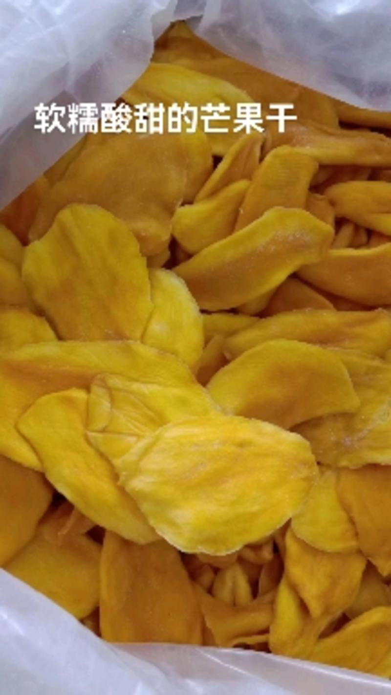 新到货特级金黄色芒果干软糯酸甜每件15公斤起批电商社区团