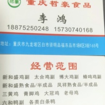 冷冻品批发，各类冻品，调理品，小吃，烧烤系列