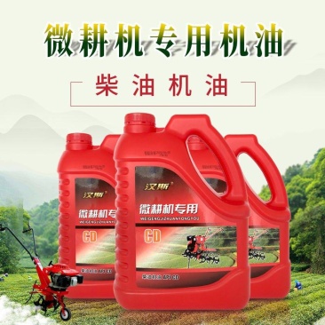 微耕机机油农用柴机油拖拉机发动机收割机四季通用5斤专用柴
