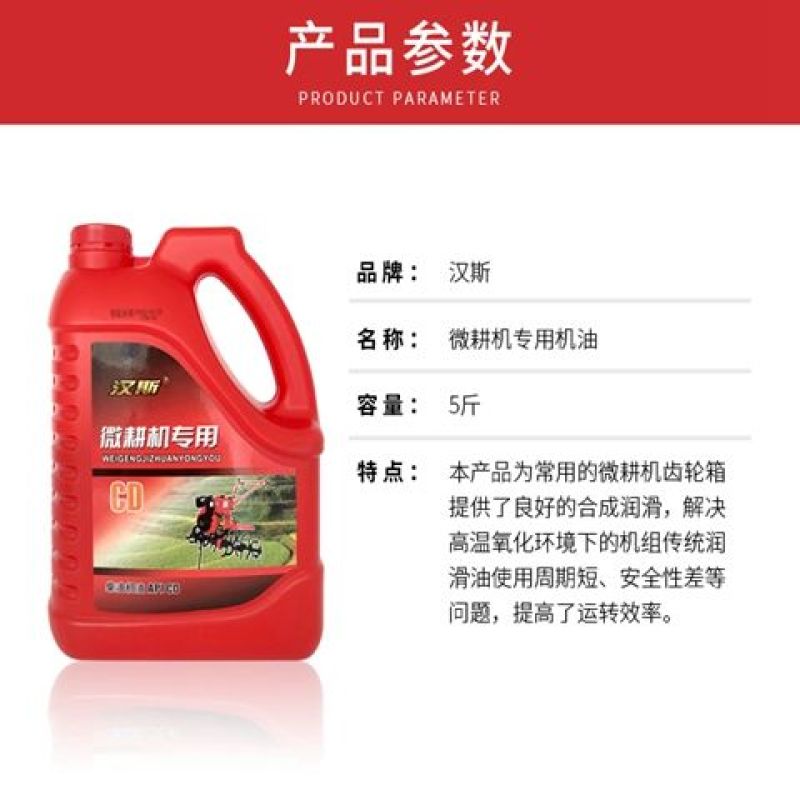 微耕机机油农用柴机油拖拉机发动机收割机四季通用5斤专用柴