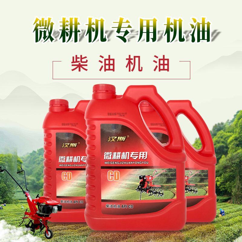 微耕机机油农用柴机油拖拉机发动机收割机四季通用5斤专用柴